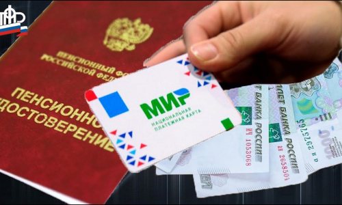 На какую банковскую карту выгоднее получать пенсию