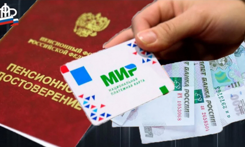 С 1 июля банки будут зачислять пенсии только на карты «Мир»
