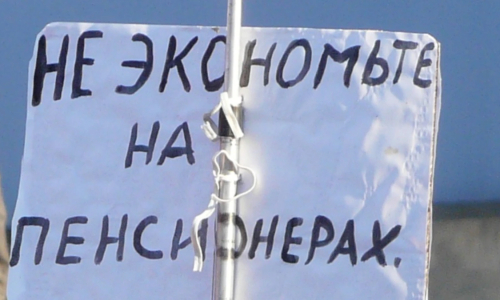 Стало известно о риске повышения пенсионного возраста еще на 5 лет