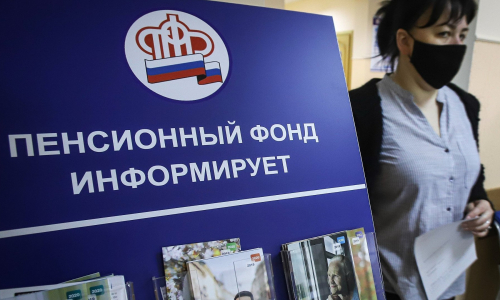 Пенсионный фонд назвал главные изменения до конца 2021 года