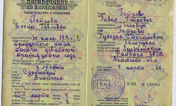 Кто хранил этот документ в СССР может рассчитывать на крупный бонус